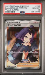 2023年最新】psa10 アセロラの予感 srの人気アイテム - メルカリ