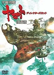 宇宙戦艦ヤマト 復活篇 SPACE BATTLESHIP ヤマト 商品セット 宇宙戦艦ヤマト 復活篇 公開 Space battleship Yamato revival