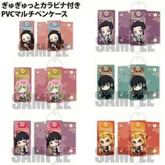鬼滅の刃 ぎゅぎゅっとカラビナ付き PVC マルチペンケース 筆箱 ペンケース ペンポーチ 鬼滅 グッズ 文房具 竈門禰豆子 胡蝶しのぶ 栗花落カナヲ 甘露寺蜜璃 煉獄杏寿郎 時透無一郎 ベルハウス