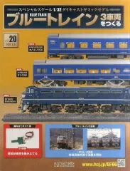2025年最新】ブルートレイン3車両をつくるの人気アイテム - メルカリ