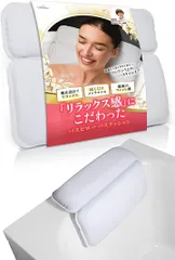 Comasu-t バスピロー お風呂 枕 バスクッション 防水 吸盤7個付き( ホワイト,  39x29x4.5cm)のサムネイル