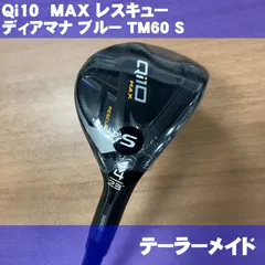 2025年最新】qi10 max レスキューの人気アイテム - メルカリ