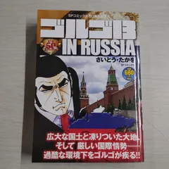 2024年最新】ゴルゴ13 グッズの人気アイテム - メルカリ