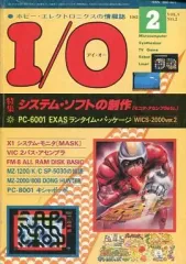 2025年最新】pcマガジン 1983年の人気アイテム - メルカリ