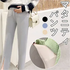 ☆ Mサイズ ☆ マタニティパンツ センタースリットパンツ kpants102 マタニティ パンツ マタニティーパンツ マタニティウエア ズボン ボトム ボトムス センタースリット オフィス 仕事 通勤 マタニティー 妊婦 産前 産後 ママ服 妊婦服