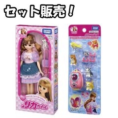 【新品 セット販売】リカちゃん LD-07 わんにゃんペットシッターリカちゃん ＆ わんにゃんリュック&ペットいっぱいセット