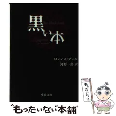 2026年最新】ロレンス・ダレルの人気アイテム - メルカリ