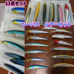 2025年最新】シーバスルアー まとめ売りの人気アイテム - メルカリ