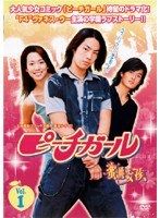 【中古】《ケースなし》ピーチガール 〜蜜桃女孩〜 (9巻抜け) 計8枚セット s28120【レンタル専用DVD】