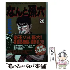 2025年最新】なんと孫六の人気アイテム - メルカリ
