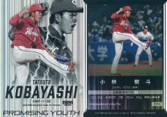 プロ野球カード　小林樹斗選手　直筆サイン プロ野球カード 小林樹斗選手 直筆サイン 2025年最新】小林樹斗