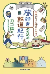 ななつ星　グッズ 鳴潮 潮音と群星 グッズセット【予約180日以内】 - HAKUTEA