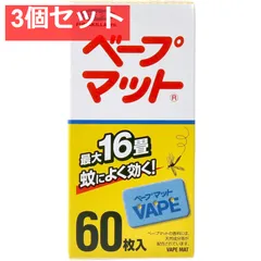 フマキラー ベープマット 香料入 60枚入 3個セット まとめ売り
