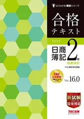 2023年最新】tac 簿記3級 テキストの人気アイテム - メルカリ