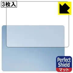 PDA工房 Surface Laptop (第7世代) 13.8インチ (2024年6月発売モデル) 対応 PerfectShield 保護 フィルム [天面用] 3枚入 反射低減 防指紋 日本製
