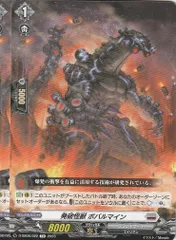 発破怪獣 ボバルマイン RR 4枚 - メルカリ