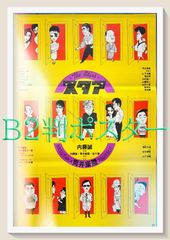 □雑誌□スタア【The STAR】1975年7月□草刈正雄☆郷ひろみ☆天地真理
