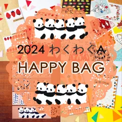 2024年最新】HAPPYbagの人気アイテム - メルカリ