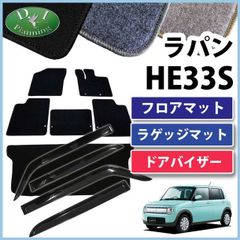 安いラパン ラゲッジマットの通販商品を比較 | ショッピング情報