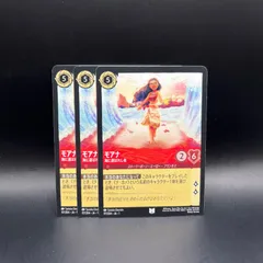 ロルカナ　モアナ　映画　プロモ　PSA10 PSA10 DISNEY LORCANA モアナ 映画特典プロモ ロルカナ - メルカリ