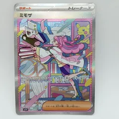 2025年最新】ミモザ sar 傷ありの人気アイテム - メルカリ