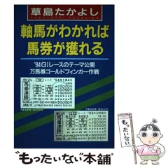 2024年最新】草島たかよしの人気アイテム - メルカリ