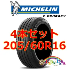 【入荷予定】バリ山 ミシュラン プライマシー4 2020年50週製 4本 タイヤ・ホイール