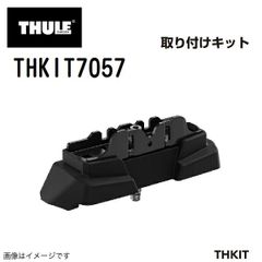 中古 THULE スーリー パワークリック ルーフボックス用クランプ 4個 