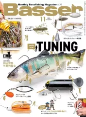 Basser バサー 2016 年 8 月 296 バスフィッシング バス釣り Basser（バサー） 2021年8月号 (発売日2021年06月25日) | 雑誌
