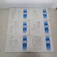 グラスリップ 原画集 全6巻セット