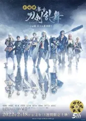 【中古】その他DVD 劇場版 舞台 刀剣乱舞 ジョ伝 三つら星刀語り [初回版]