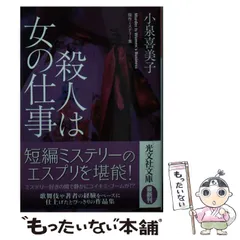 2024年最新】小泉_喜美子の人気アイテム - メルカリ