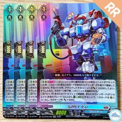 【DZ-BT09】SuPPLY ９-U　RR