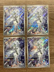 【大野56-0502】Nのレシラム AR sv9 4枚セット ①