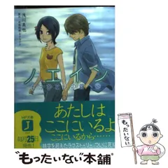 2024年最新】ノエインの人気アイテム - メルカリ
