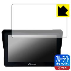 PDA工房 CARPURIDE W702 / W702B 対応 ブルーライトカット[反射低減] 保護 フィルム 日本製