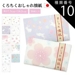 種類10：椿 京都くろちく 懐紙 かわいい おしゃれ 和柄 柄 受け皿 便箋 ポチ袋 チリ紙 和菓子 和 和雑貨 和柄 日本 プレゼント プチギフト メンズ レディース おしゃれ かわいい 贈り物 和小物