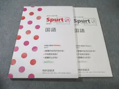 2025年最新】スパートプラス10の人気アイテム - メルカリ