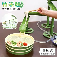 2026年最新】スライダー そうめん流しの人気アイテム - メルカリ