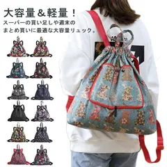 エコバッグ リュック レディース 折りたたみ リュック ショッピングバッグ リュック 大容量リュック 軽量 コンパクト マザーズバッグ 旅行用リュック 買い物バッグ 折りたたみ おしゃれ シンプル リ#amyz5097