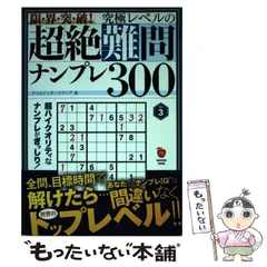【中古】 だれでもナンプレ１００問/マガジン・マガジン 中古】 だれでもナンプレ100問/マガジン・マガジン