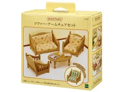 【在庫セール】おもちゃ 3歳以上 ドールハウス STマーク認証 Sylvanian カ-521 】 Families ソファー・アームチェアセット エポック社 【 家具 EPOCH シルバニアファミリー