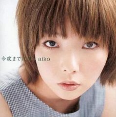 【中古】今度までには  /  aiko （帯あり）