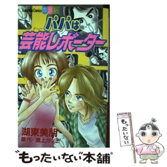 2024年最新】芸能リポーターの人気アイテム - メルカリ