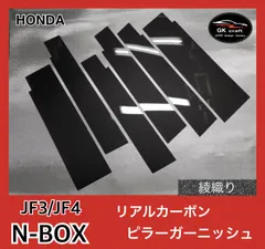 2024年最新】n-boxカスタム jf1 ピラーの人気アイテム - メルカリ