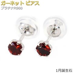 初夏の感謝祭目玉商品】PT台☆ガーネットピアス（ローズカット 
