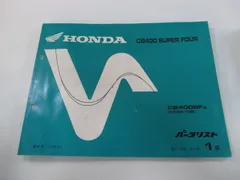 HONDA CB400 サービスマニュアル セット HONDA CB400 SUPER FOUR サービスマニュアル【NC31】 - メルカリ