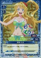 【中古】プレシャスメモリーズ 01-038[R]：(ホロ)邪神 たま