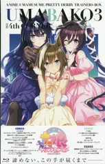 ウマ娘 プリティーダービー Season 2 トレーナーズBOX ウマ箱 全