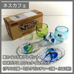 ファイト！九州（伝統工芸品／沖縄）琉球ガラス小皿２枚セット fit=scale-down,w=1200